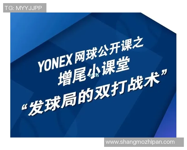 杭州网球队防守战术深度解析与实战应用探讨